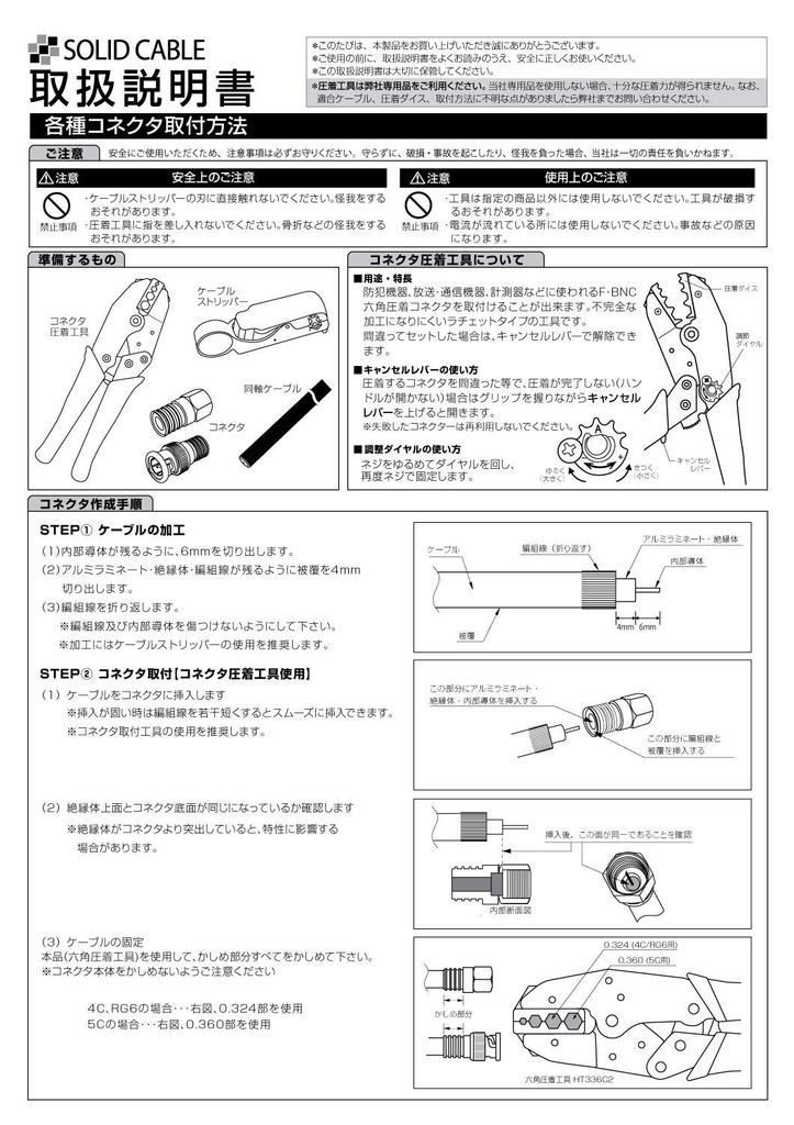 IWISS Fiber Optic Coaxial Connector Crimping Ratchet Type IWS-336G Tool,