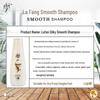 Lafang Silky Smooth Shampoo