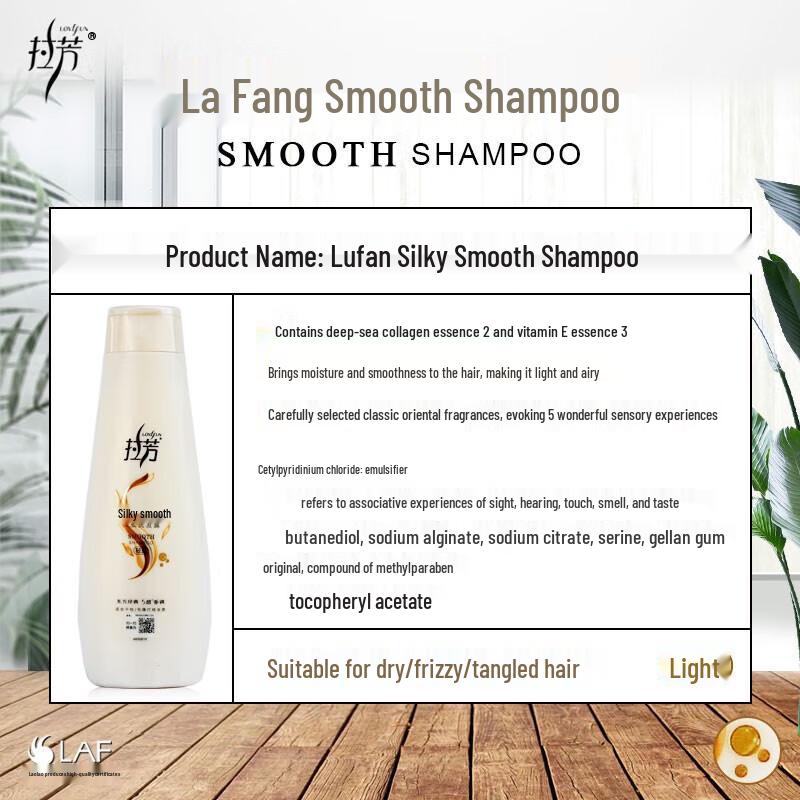 Lafang Silky Smooth Shampoo