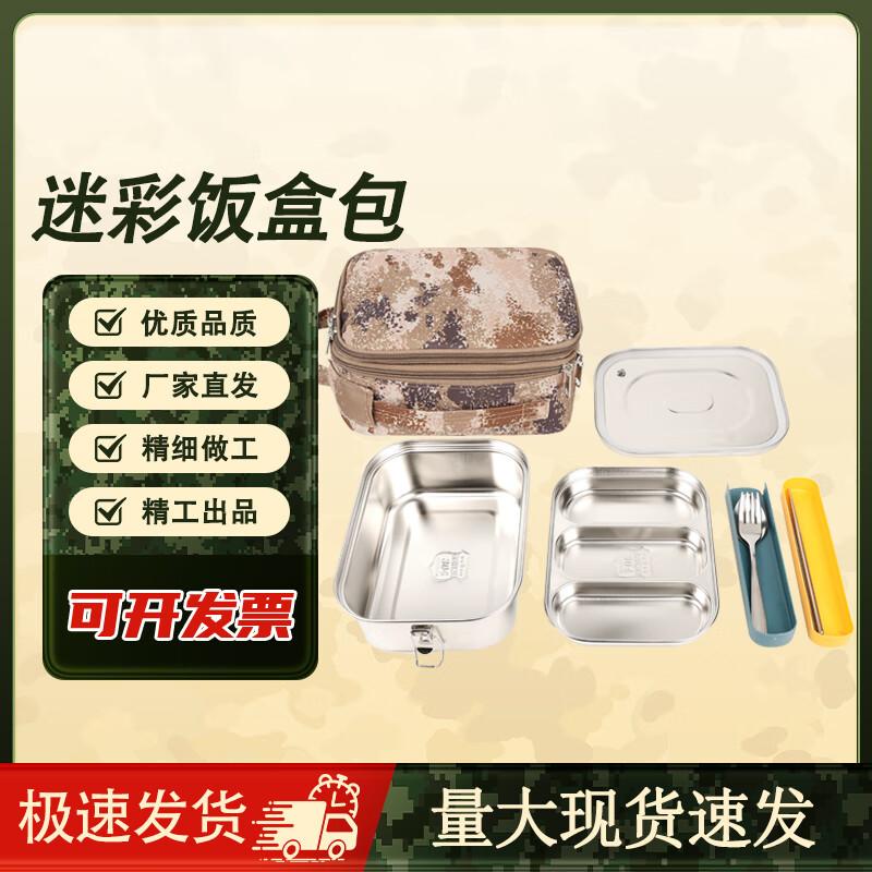 Camouflage Outdoor Lunch Box Bag