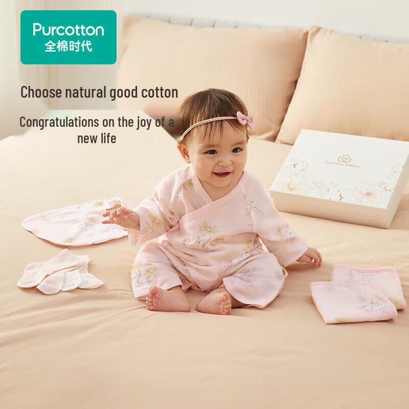 PurCotton Newborn Baby Gift Set