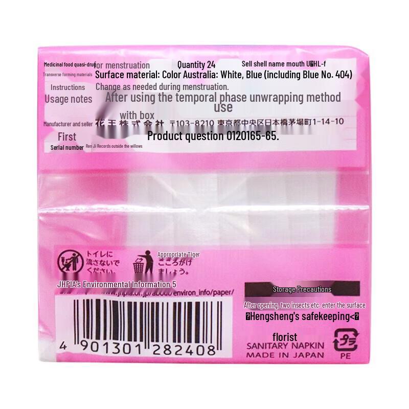 Kao Lorie F Series Zero Touch Daily Sanitary Pads