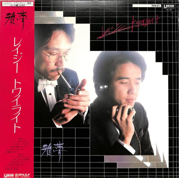 

LP Record YA DREAM - Lazy Twilight UL12 UNION 1984 Japan Obi Japanese Pop/Rock Used