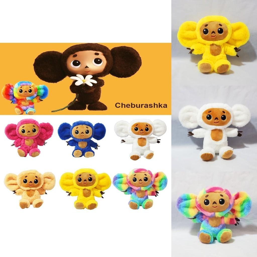 Adorable 7.8/11.8in Cheburashka Monkey Plush Toy Animal Soft Stuffed Doll Kids Gift