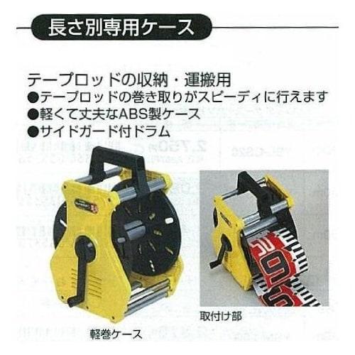 Tajima Lightweight Rolling Case, 60mm Wide, Small, KM06-SST