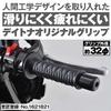 Daytona Grippy Grip Motorcycle Grip for Handlebar Diameter ??22.2 120mm 2 Layer Structure End Penetration GG-D-KATANA Gray 99266