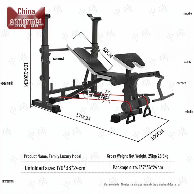 Zhongque Multifunctional Integrated Bench Press and Weightlifting Rack