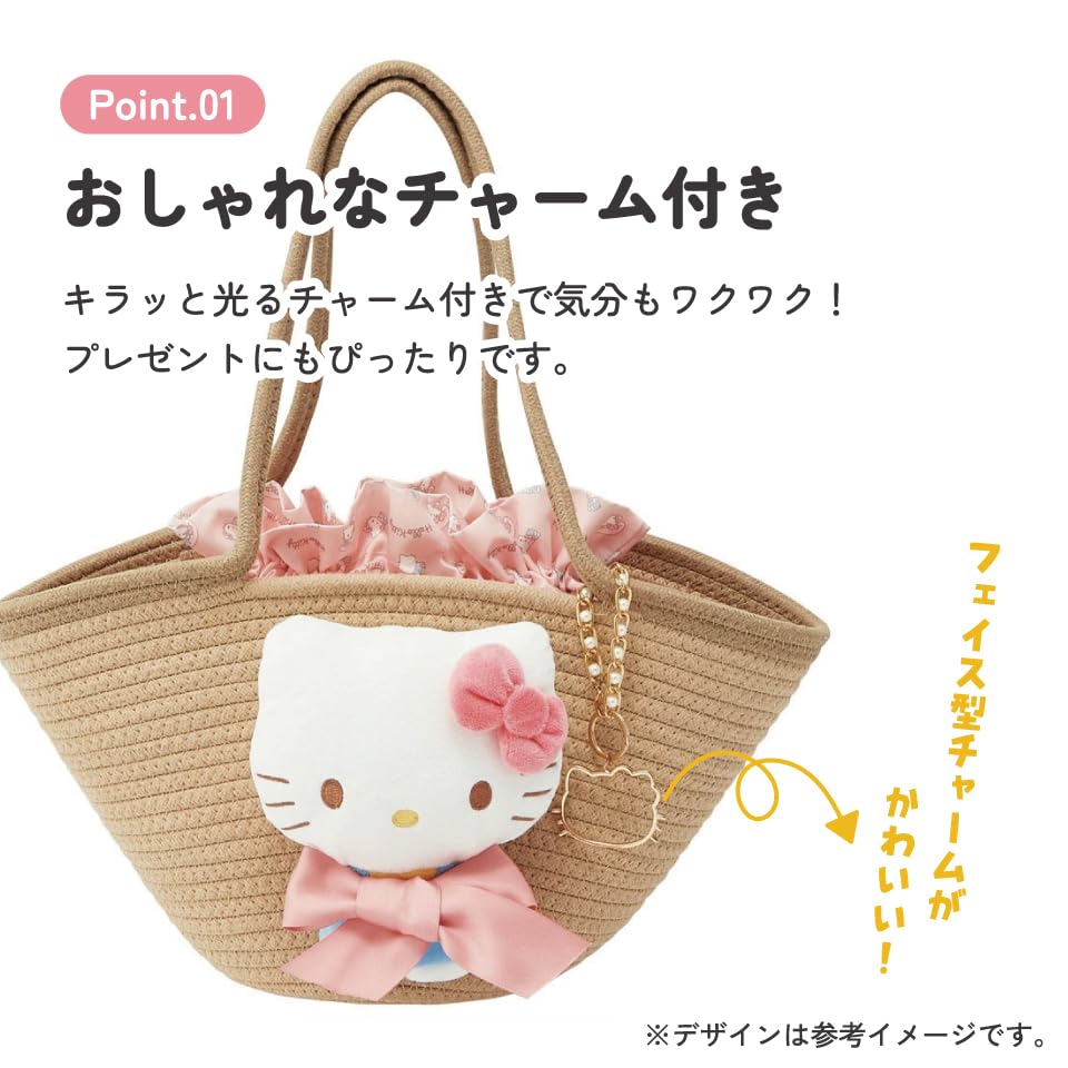 Skater Plush Toy Included Basket Bag with Drawstring Charm Sanrio Hello Kitty - KNBB1-A
