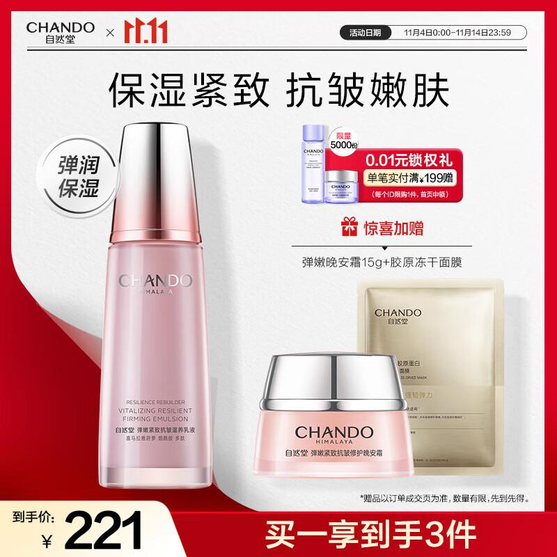 Chando Elastic Firming Lotion