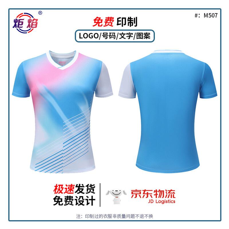 Juyan M507 Быстросохнущий спортивный тренировочный комплект 3XL