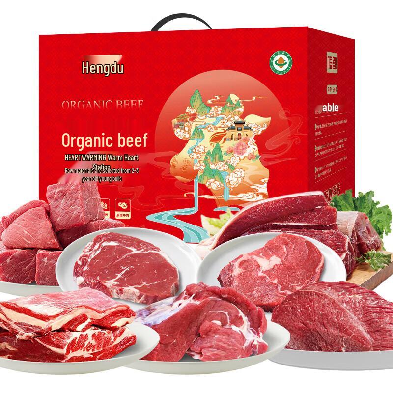 Hengdu Organic Grain-fed Beef Gift Box