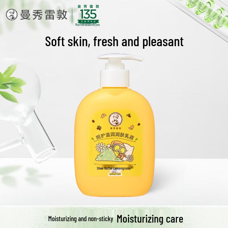 MENTHOLATUM Minions Lemon Scent Body Lotion