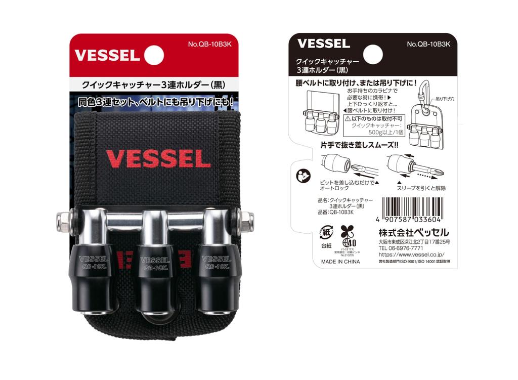 VESSEL Quick Catcher Black 3-Gang Holder, QB-10B3K