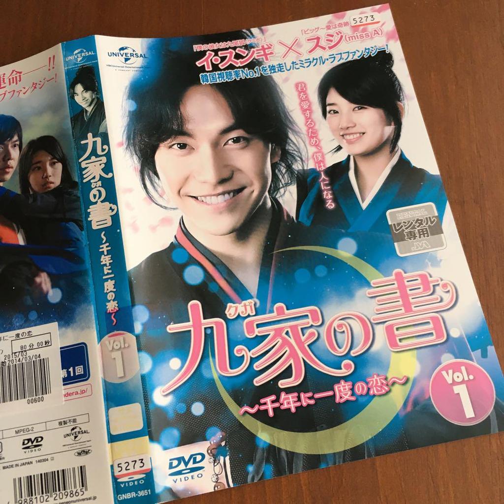 [USED] Korean drama "Gu Family Book" rental DVD