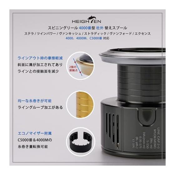 HEIGHTEN Reel Spool Compatible with #4000 to #5000 Stella/Twin Power/Vanquish/Vanford/Stradic/Exsence Compatible