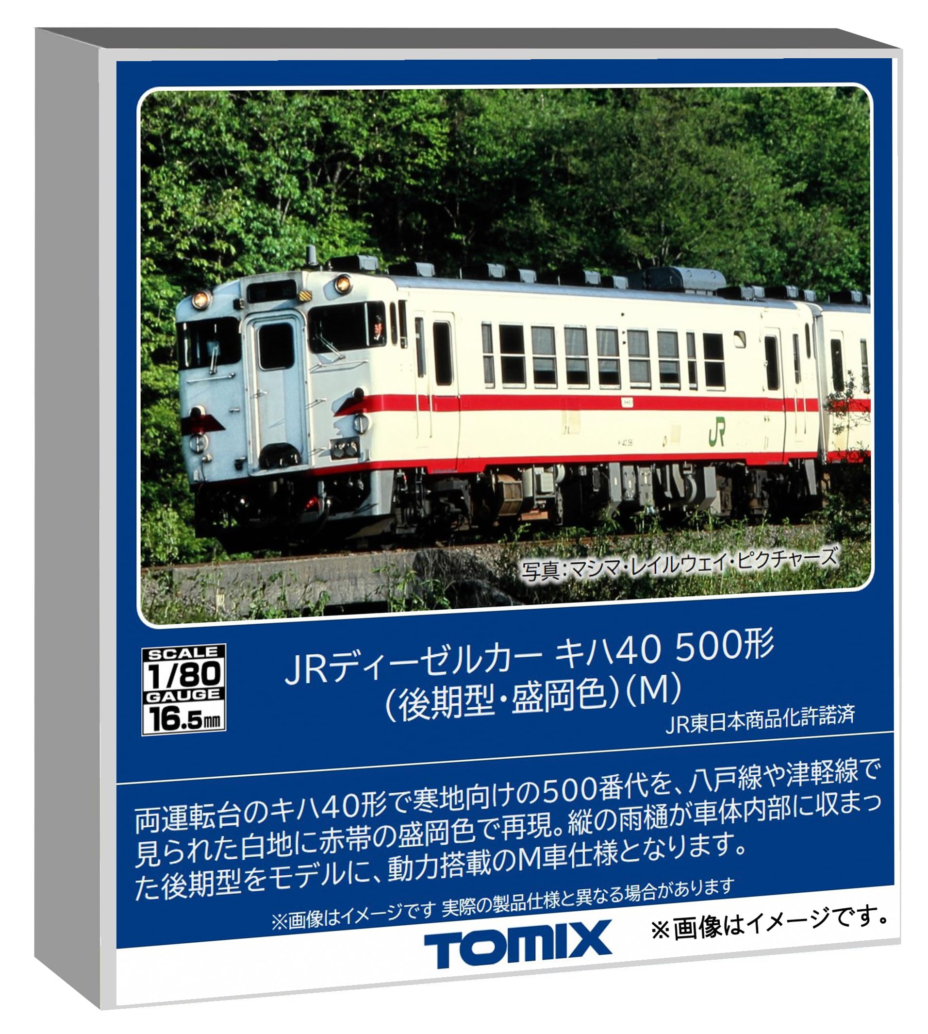 TOMYTEC TOMIX HO Gauge JR Kiha 40 500 Series Late Color M Railway Model Diesel Railcar Model/Morioka HO-440