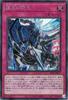 Yu-Gi-Oh! Blazing Dominion Normal Trap Card Secret Rare (BLZD)