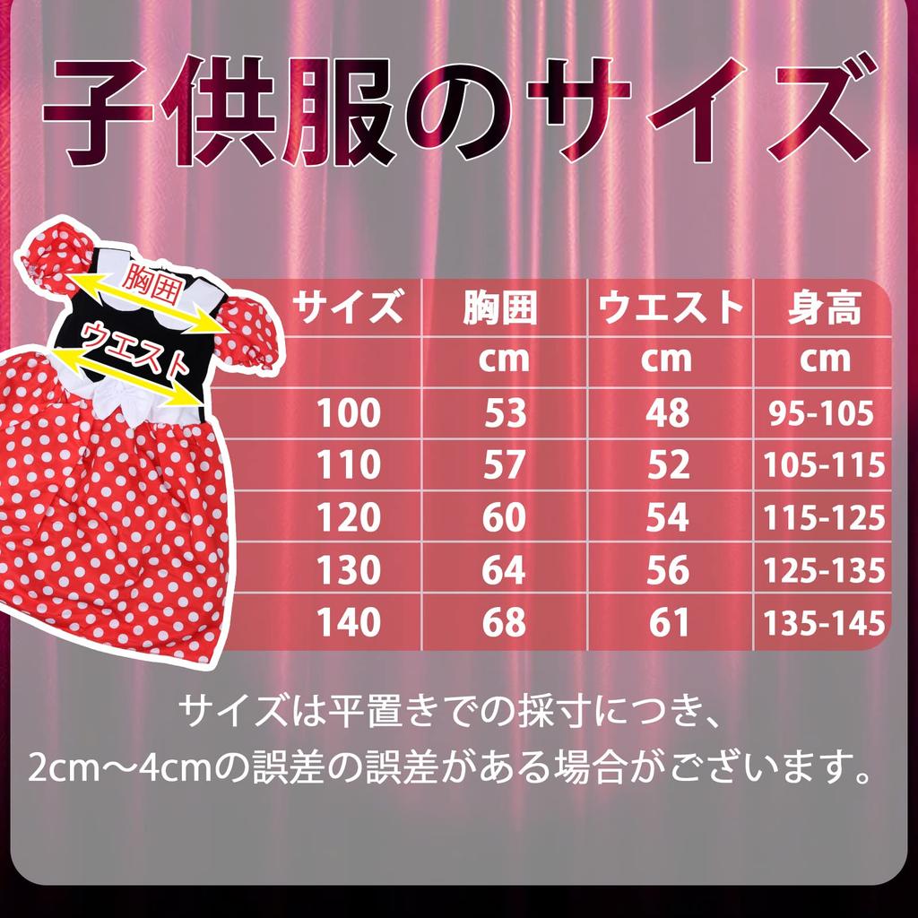 Mprocen Disney Minnie Mouse Costume, Mickey Mouse Costume for Kids, Perfect for Halloween and Christmas. Cute Polka Dot Skirt. Includes Dress, Bag,