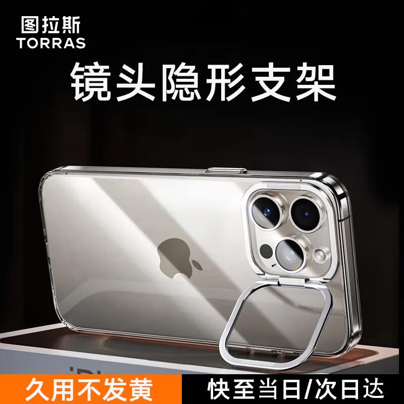 TORRAS Clear Phone Case with Invisible Lens Kickstand