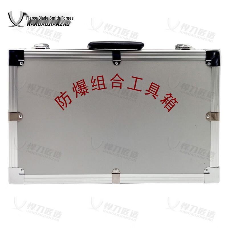Han Dao Craftsman 14-Piece Explosion-Proof Tool Set