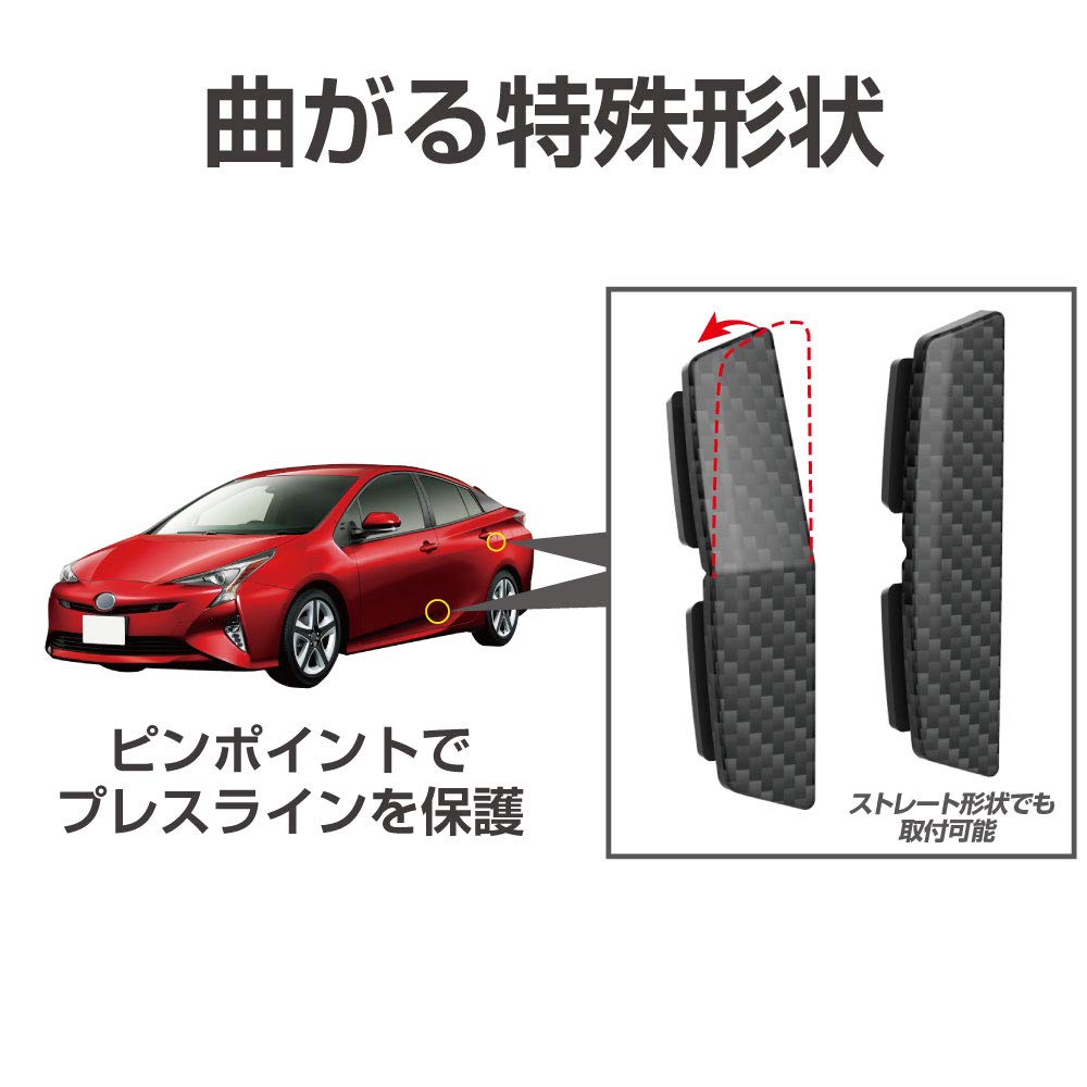 Seikou Sangyo EW-142 Car External Goods Protector (EXEA) Door Guard Mini Carbon Style