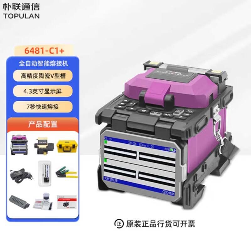 Машина для сварки оптического волокна TOPULAN CETC