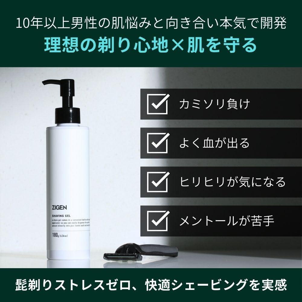 ZIGEN Shaving Gel [Razor Burn] [Sensitive Skin] [Fragrance-Free] Menthol-Free Shaving Foam for Shaving, Beards, and Facials, Made In Japan, 180g