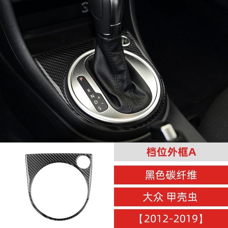 

for 12-19 Volkswagen Beetle Carbon Fiber Gear Outer Frame Decoration Sticker Automotive Interior Modification Accessories