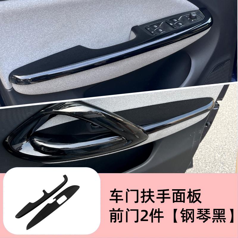 Armrest Protective Case for LEAPMOTOR T03 Door Armrest Panel Cover Anti dirty Anti rubbing Door Handle Sticker Accessories