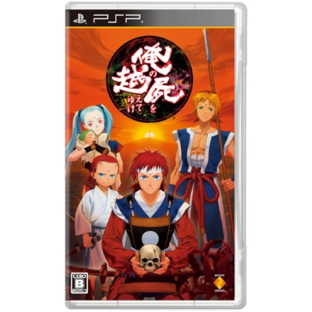 Go Beyond My Corpse (Regular Edition) - PSP