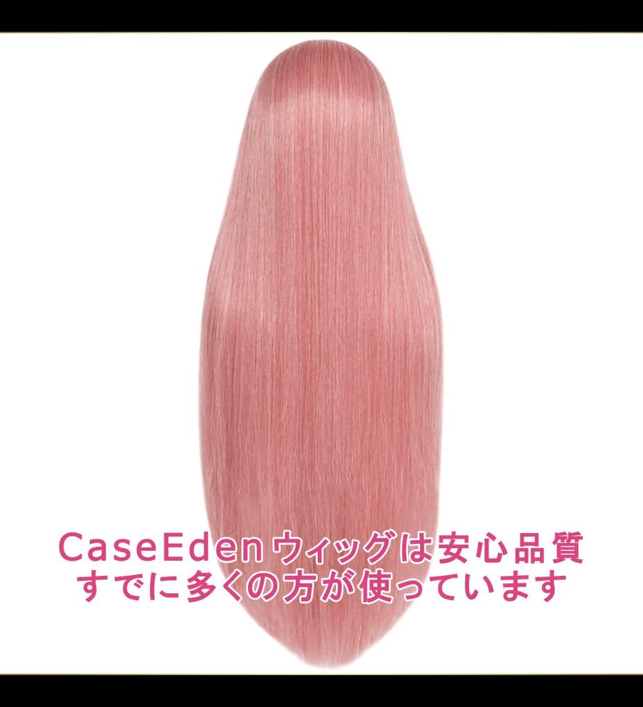 CaseEden Cosplay Wig, Full Wig, Heat Resistant, Silky Smooth, Long, 80cm, Pink (Calm Pink Color) WIG5332