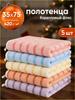 35 75 Cm Hand Towel Set – 5-Pack for Bathroom, Kitchen and Gym – Multipurpose Everyday Use Towels