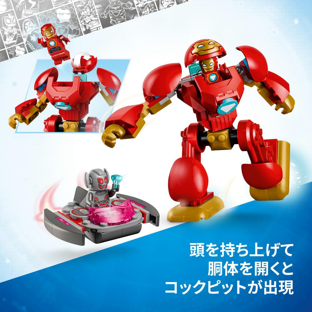 LEGO Marvel Ultron Vs. Iron Man 11209 Toy for Boys and Girls