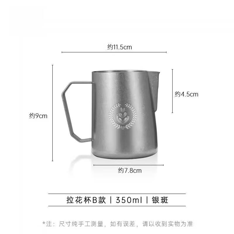 TLXT Latte Art Milk Frothing Pitcher