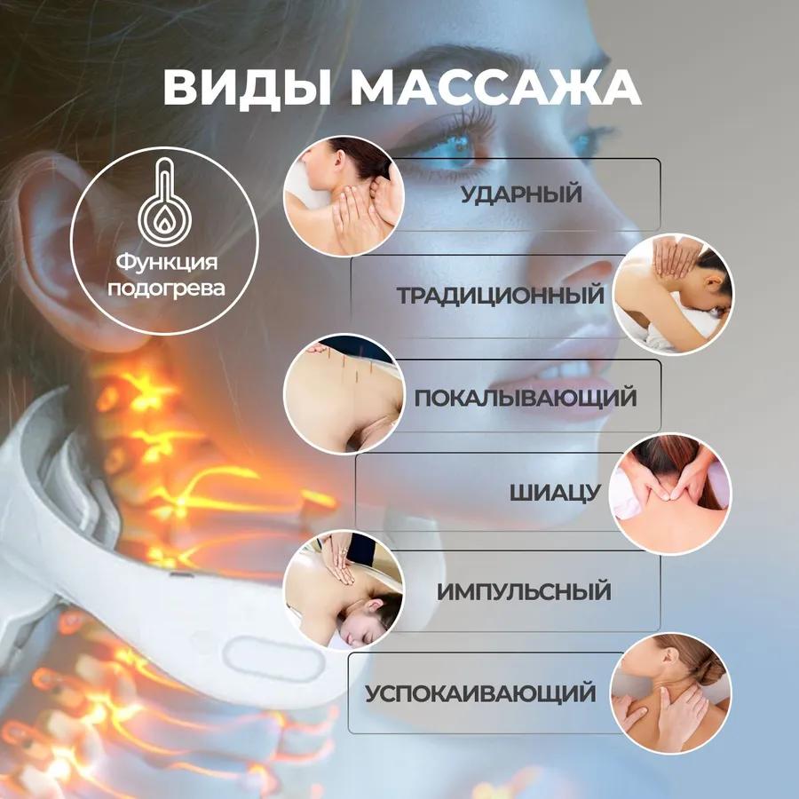 Xiaomi A Massager for the Neck and Shoulders Is Electric. Pulp Massager for the Neck