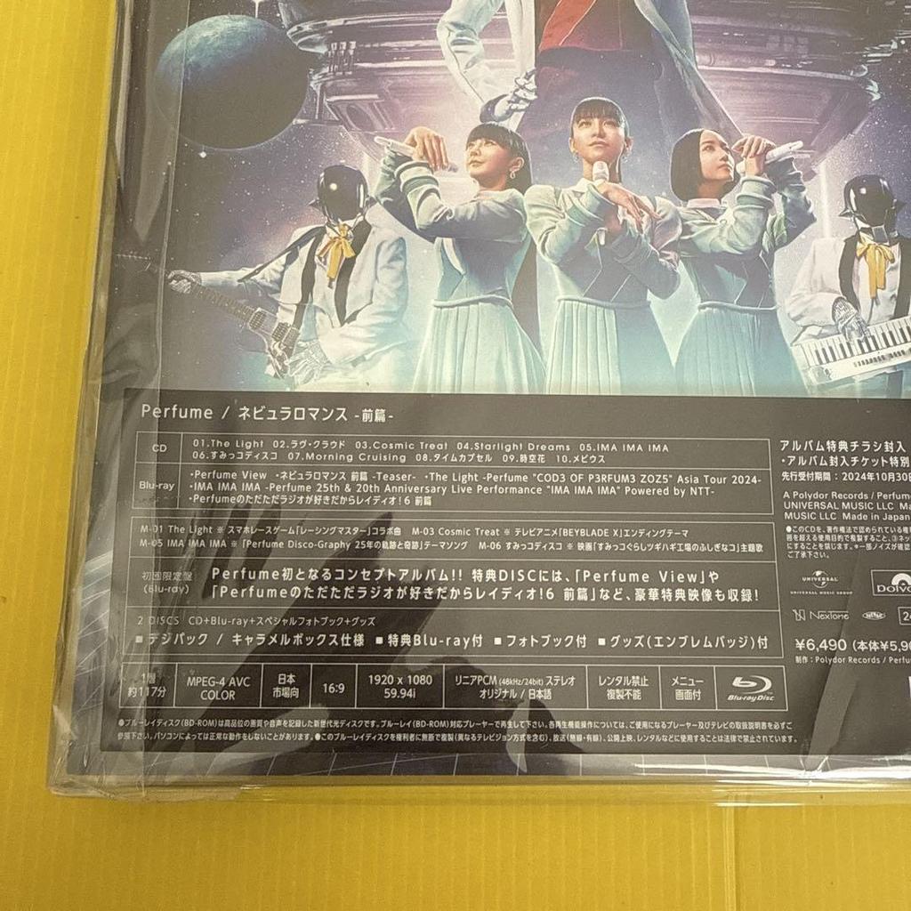 [USED] Nebula Romance Part 1 (First Press Limited Edition) (Blu-ray Disc Included) CD