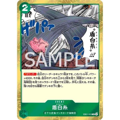 One Piece Card Game EB01-019 Shield White Thread (R) Extra Booster Memorial Collection [EB-01]