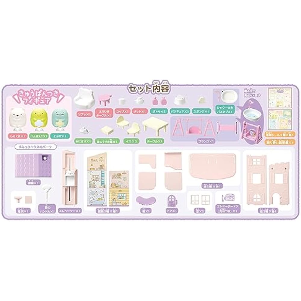 Takara Tomy (TAKARA TOMY) Sumikko Gurashi Kutsuki Sumikko Mawa Soshiro Bear Elevator 3rd Floor Da...