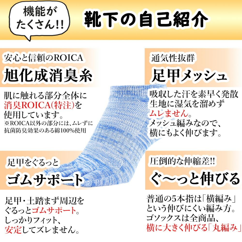 Asuka Made with Asahi Kasei ROICA Deodorizing Ankle and Sizes 5 Pairs Five-Toe Socks, Agent, Length, Men's Women's, 27-29cm,