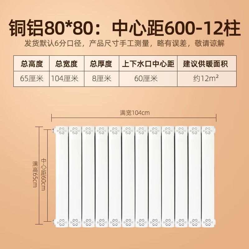 Xinyu XY-3520 8080 Copper-Aluminum Composite Wall-mounted Radiator