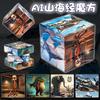 Shanhaijing AI magic Cube Puzzle game Relieve stress Stimulating battles toy parent-child interaction birthday present for kids