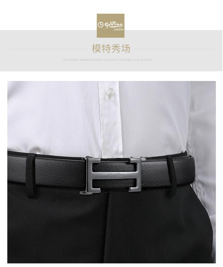 Jinlilai Men's Belt Business Versatile I-shaped Automatic Buckle Men's Belt