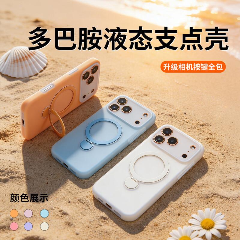 NEYAA iPhone 17 Series Ice-Cooling 360° Magnetic Stand Silicone Case Apple iPhone 17 Pro (6.3-inch)