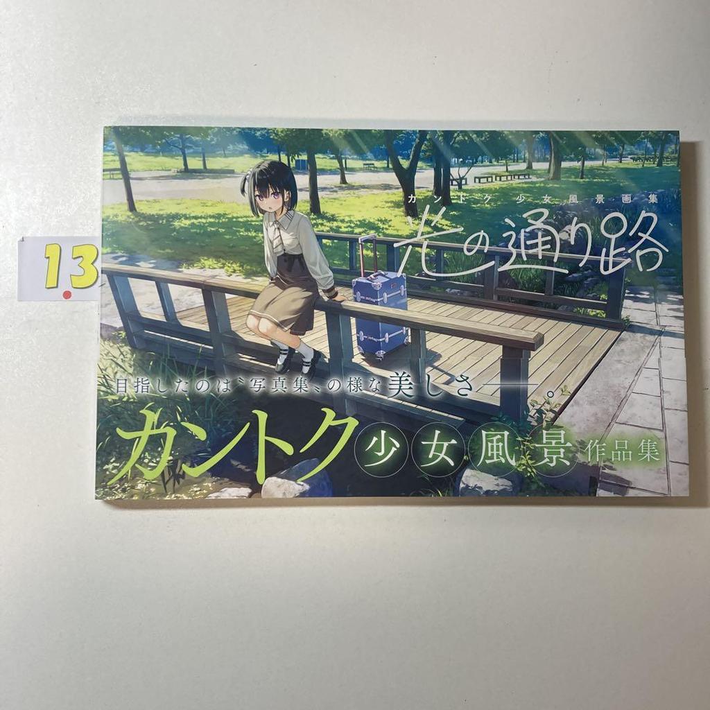 [USED] Kantoku Girl Landscape Painting Collection: The Path of Light