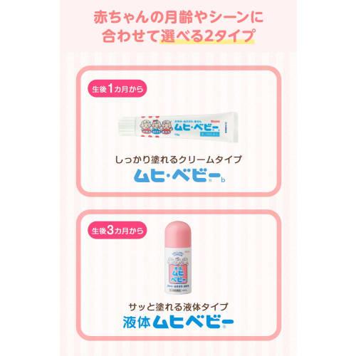 [Third-class OTC Drug] Muhi Baby B 15g
