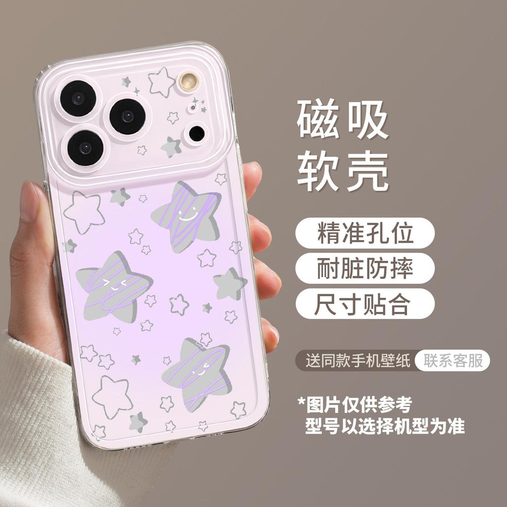 Applicable to iphone17promax smudged stars 16 magnetic attraction 15 bracket 14 advanced sense 14 apple 13 mobile phone case