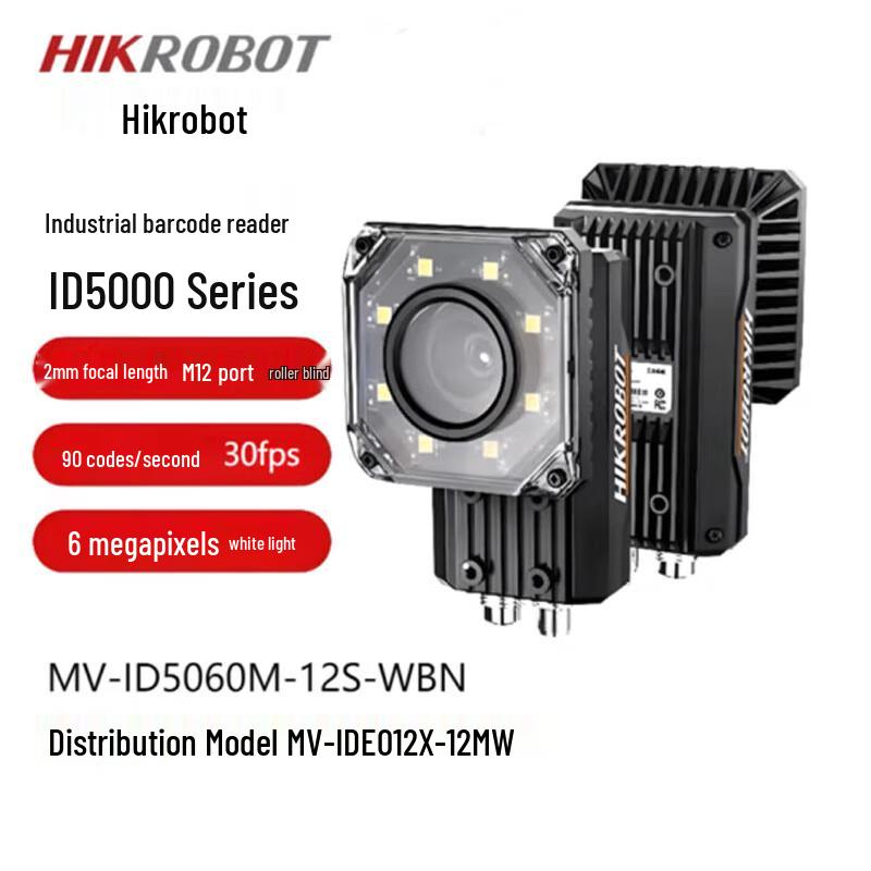 Умный считыватель кодов Hikrobot