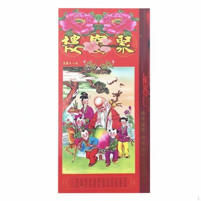 Traditioneller Tong Sheng Kalender, Ju Bao Lou Ausgabe, Reichhaltiger Inhalt, Unverzichtbar für das Jahr, Zufällig