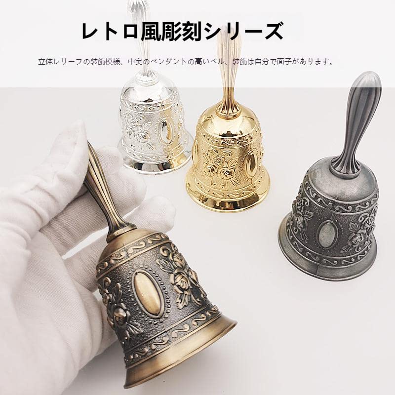 Hand Bell, Dinner Bell, Call Bell, Desk Bell, Metal Hand Bell with Rose Pattern, Retro and Stylish, Christmas Decoration, Event Supplies, Restaurant,