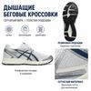 Asics Jog 100S White Independence Blue Unisex Sneakers 1203A684-105
